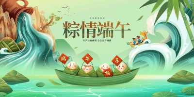 粽情入夏，飘香端午