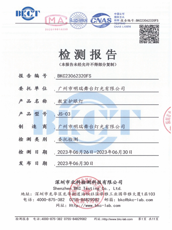 检验报告证书-2