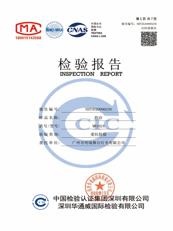 检验报告证书-3
