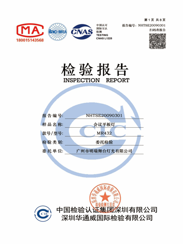 检验报告证书-4
