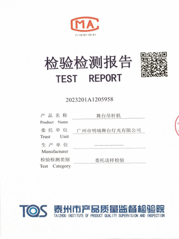 检验报告证书-10