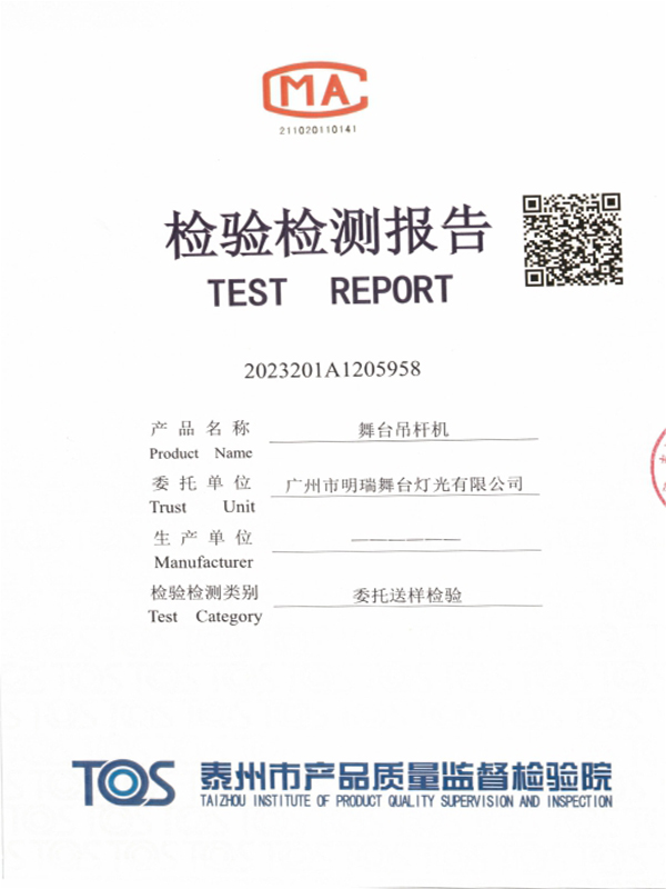 检验报告证书-11