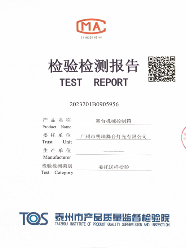 检验报告证书-13