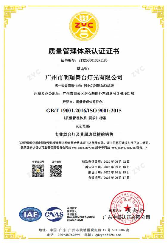 环境管理体系认证证书-2
